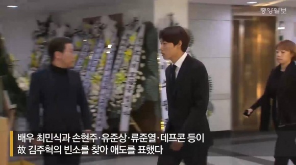 Loạt sao xuất hiện tại đám tang sao Reply 1988 sau khi vừa dự đám cưới Song Joong Ki