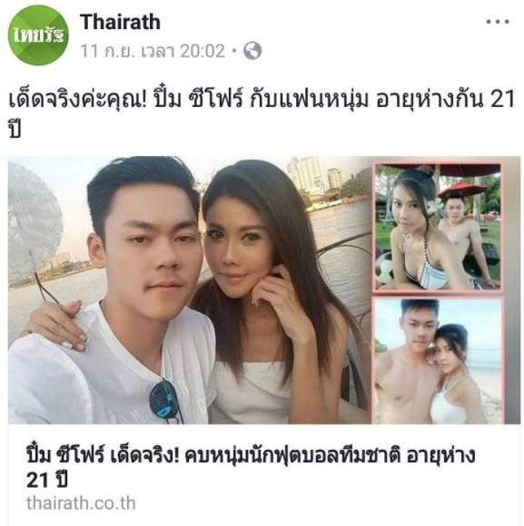 Sao Thái Lan 43 tuổi lột xác ngoạn mục sau khi bị chồng bỏ vì xuống sắc do sinh nở