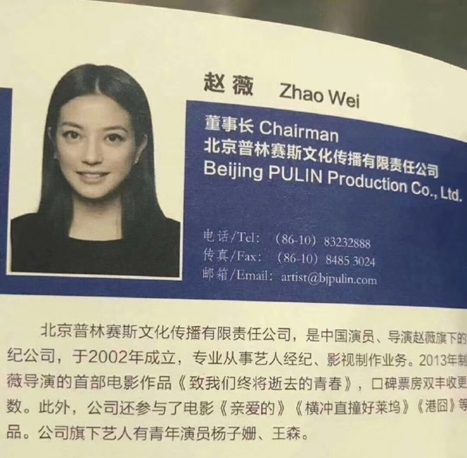 Tiểu Yến Tử Triệu Vy đến Đà Nẵng dự APEC 2017?