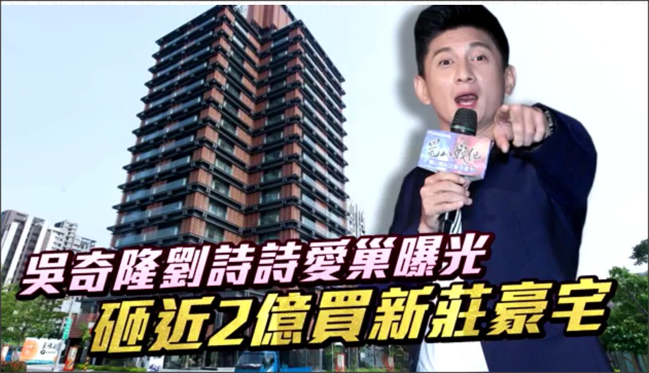 Ăn nên làm ra, vợ chồng Ngô Kỳ Long – Lưu Thi Thi chi mạnh tay mua bốn căn hộ cao cấp