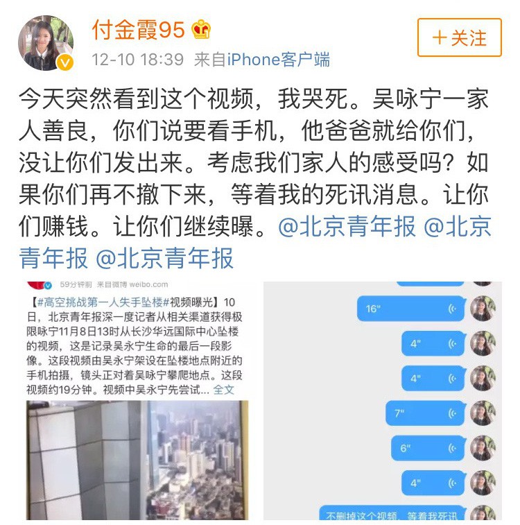 Bạn gái diễn viên Trung Quốc tử vong vì ngã từ tầng 62 phẫn nộ khi truyền thông tung clip