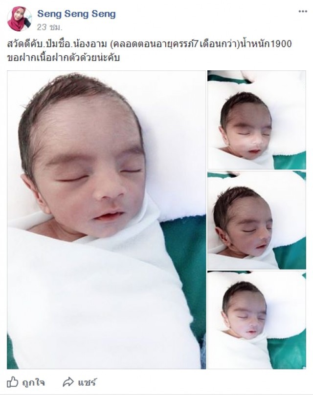 Vừa sinh ra vài ngày, bé trai đã nổi như cồn vì vẻ ngoài đáng yêu như thiên thần của mình