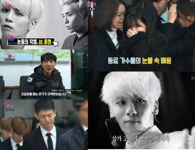 Nhân viên cấp cứu lần đầu tiết lộ tình trạng cụ thể của Jonghyun khi được phát hiện tại hiện trường vụ tự tử Nhân viên cấp cứu lần đầu tiết lộ tình trạng cụ thể của Jonghyun khi được phát hiện tại hiện trường vụ tự tử