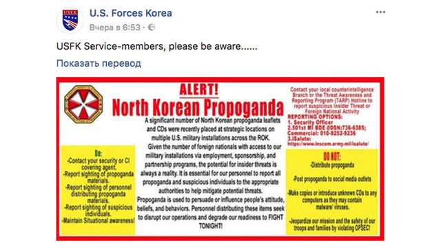 Quân đội Mỹ náo loạn vì tờ rơi Triều Tiên