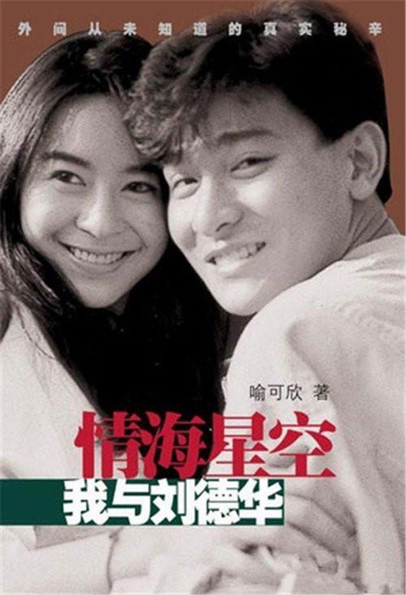 Phận đời buồn tủi của tình đầu Lưu Đức Hoa: 30 năm trôi qua vẫn ôm tình yêu trong ký ức