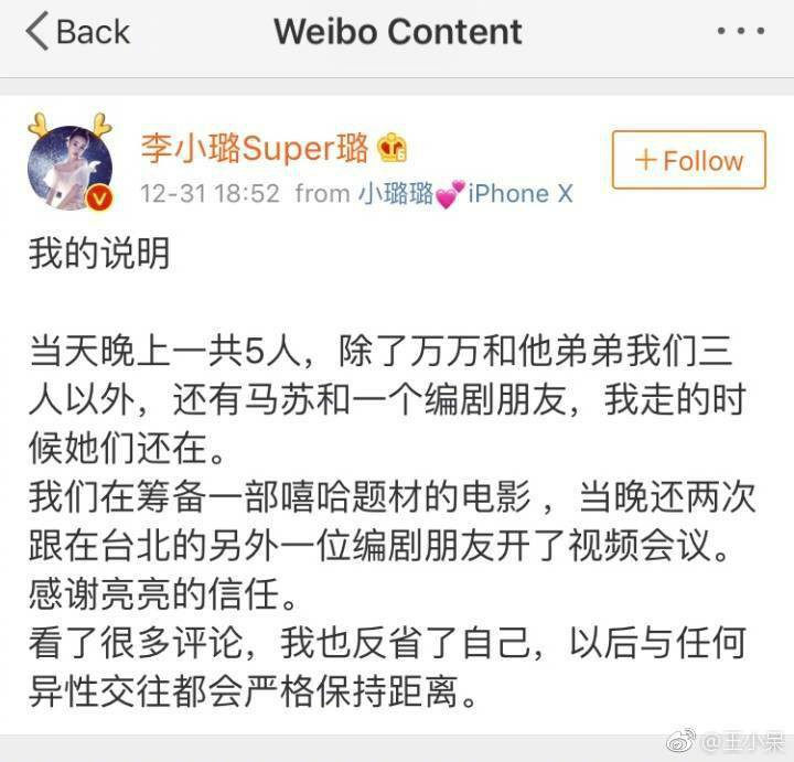 Lý Tiểu Lộ chính thức giãi bày sự thật về scandal ngoại tình với rapper kém 12 tuổi