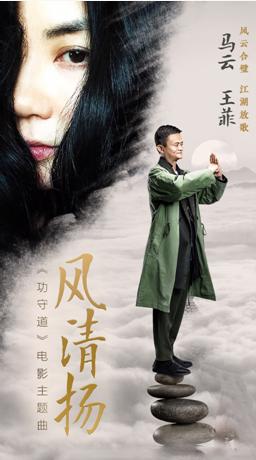 Jack Ma có thực sự có tiền mua tiên cũng được?