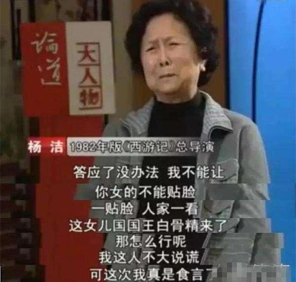 Bất ngờ với dung nhan Bạch Cốt Tinh Tây Du Ký ở tuổi 74