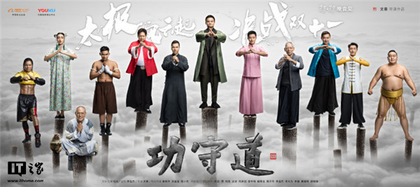 Siêu phẩm của Jack Ma và 11 cao thủ: Vì sao thiếu Thành Long?