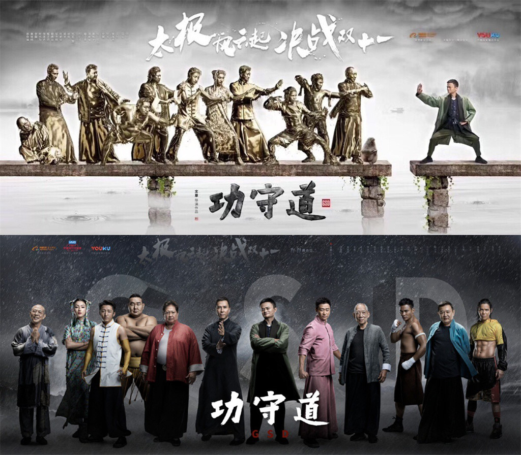 Ảnh hiếm ở hậu trường Công thủ đạo của Jack Ma và dàn sao võ thuật