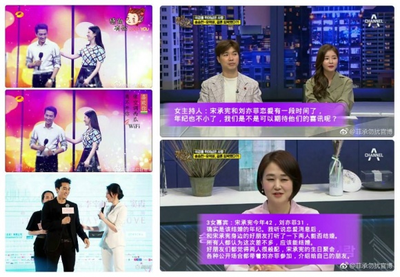 Cái kết nào cho Lưu Diệc Phi và Song Seung Hun sau hơn 2 năm hẹn hò với nhiều tin đồn chia tay?