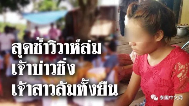 Yêu nhau 6 năm trời, đúng ngày cưới thì cả nhà chú rể đột nhiên biến mất vì một lý do không tưởng Yêu nhau 6 năm trời, đúng ngày cưới thì cả nhà chú rể đột nhiên biến mất vì một lý do không tưởng