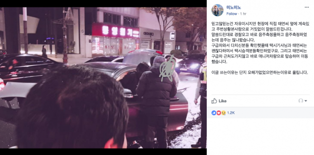 Thực hư việc nạn nhân chảy máu bị mặc kệ, Taeyeon gây tai nạn liên hoàn được ưu tiên cấp cứu trước