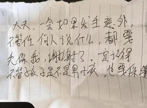 Mảnh giấy mẹ bầu lén nhét vào tay bác sĩ trước khi sinh, ai đọc cũng bất ngờ