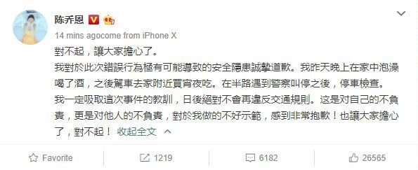 Trần Kiều Ân chính thức lên tiếng, giãi bày sự thật về scandal lái xe trong tình trạng say rượu