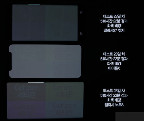 Màn hình iPhone X bị lưu ảnh sau 17 giờ