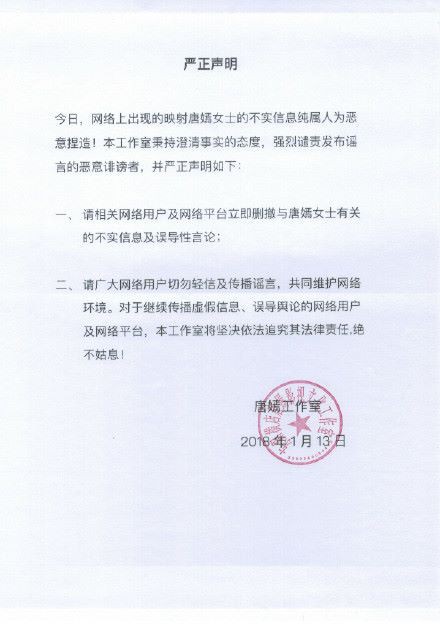 Đường Yên bị tố nằm trong đường dây phục vụ ông lớn do bạn thân Lý Tiểu Lộ dẫn dắt?