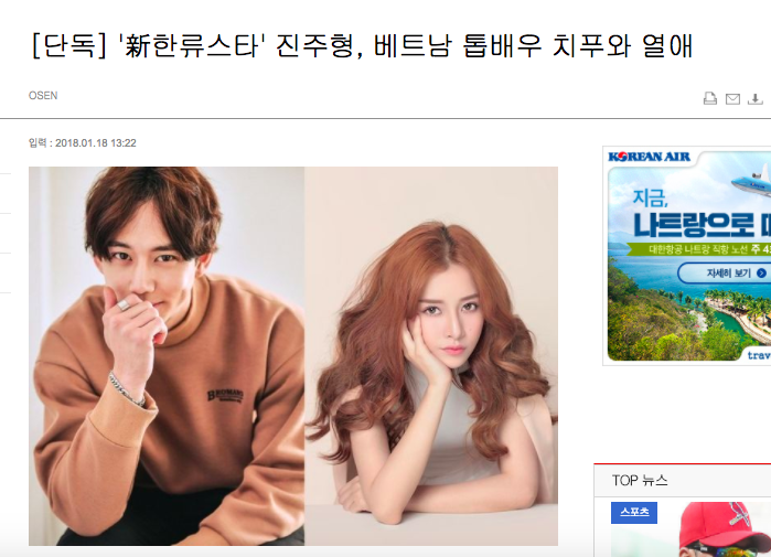 HOT: Báo Hàn đưa tin độc quyền Chi Pu hẹn hò nam diễn viên Hàn Quốc điển trai Jin Ju Hyung HOT: Báo Hàn đưa tin độc quyền Chi Pu hẹn hò nam diễn viên Hàn Quốc điển trai Jin Ju Hyung