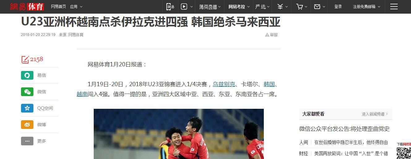 Dòng tin Việt Nam tiến thẳng bán kết xuất hiện đầy tự hào trên trang chủ Fox Sports Asia