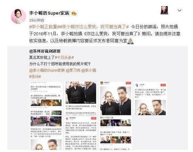 Sự thật đau lòng về loạt hình ảnh tái hợp, gương vỡ lại lành của Lý Tiểu Lộ - Giả Nãi Lượng