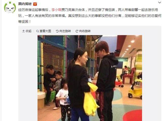 Sự thật đau lòng về loạt hình ảnh tái hợp, gương vỡ lại lành của Lý Tiểu Lộ - Giả Nãi Lượng