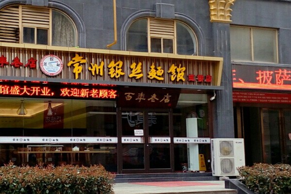 5 quán ăn ngon, giá bình dân cổ động viên nên ghé khi đến Thường Châu cổ vũ U23 Việt Nam 5 quán ăn ngon, giá bình dân cổ động viên nên ghé khi đến Thường Châu cổ vũ U23 Việt Nam