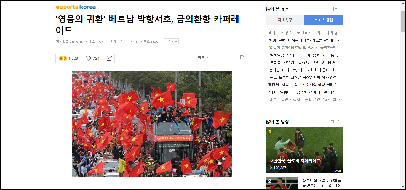 Netizen Hàn ngạc nhiên trước màn đón đội U23 của fan Việt, kháo nhau mặc áo in hình HLV Park Hang-seo khi đi du lịch Việt Nam