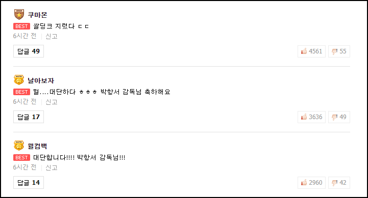 Netizen Hàn ngạc nhiên trước màn đón đội U23 của fan Việt, kháo nhau mặc áo in hình HLV Park Hang-seo khi đi du lịch Việt Nam