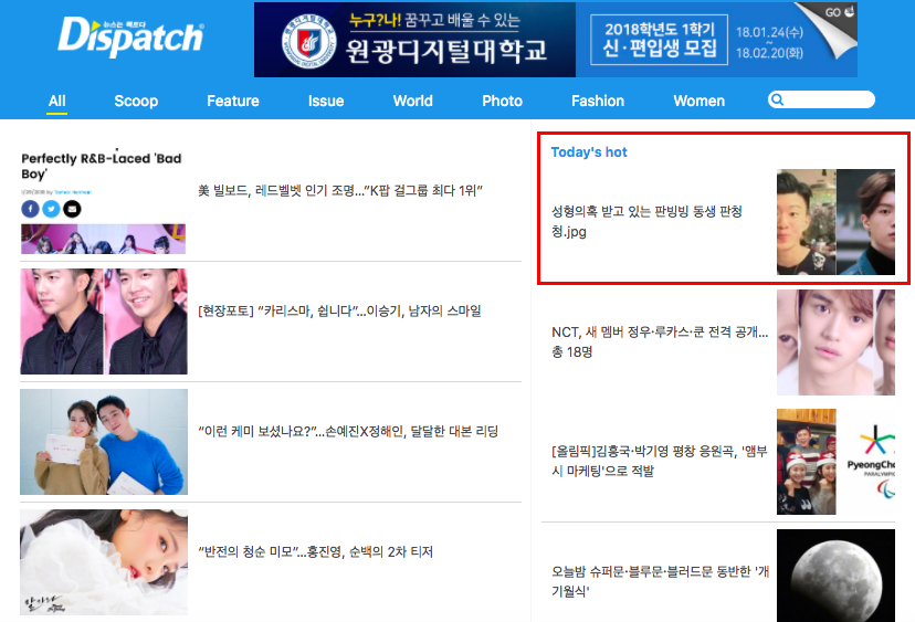 Em trai Phạm Băng Băng dính nghi án trùng tu nhan sắc tại Hàn Quốc, lên top đầu Dispatch và Naver Em trai Phạm Băng Băng dính nghi án trùng tu nhan sắc tại Hàn Quốc, lên top đầu Dispatch và Naver