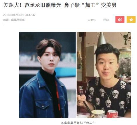 Em trai Phạm Băng Băng dính nghi án trùng tu nhan sắc tại Hàn Quốc, lên top đầu Dispatch và Naver