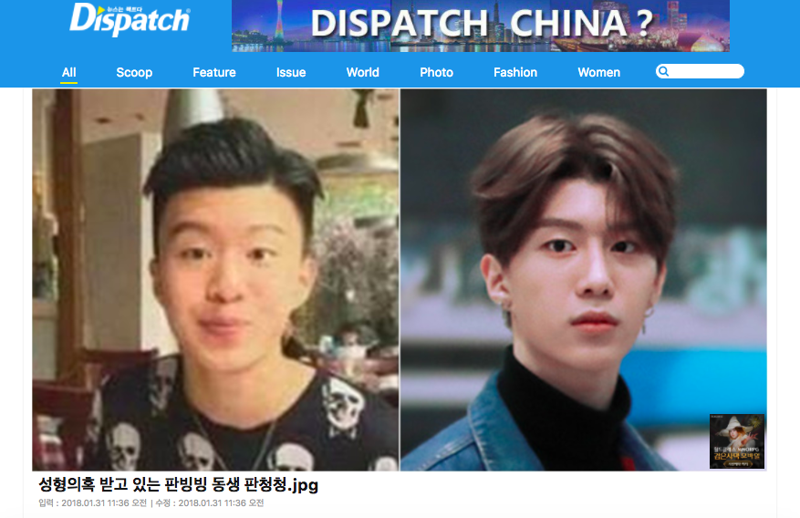 Em trai Phạm Băng Băng dính nghi án trùng tu nhan sắc tại Hàn Quốc, lên top đầu Dispatch và Naver Em trai Phạm Băng Băng dính nghi án trùng tu nhan sắc tại Hàn Quốc, lên top đầu Dispatch và Naver