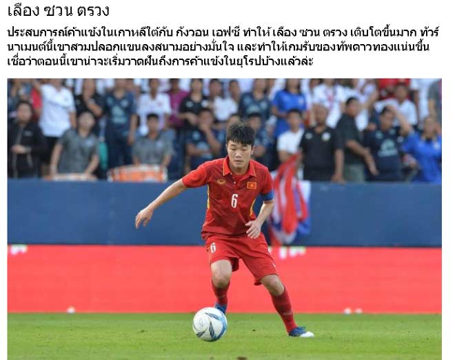 Quang Hải, Xuân Trường, Công Phượng: Đá châu Âu, vượt tầm U23 VN?