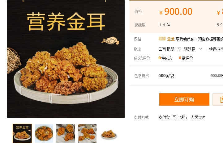 Kỳ lạ giống mộc nhĩ vàng siêu hiếm, giá 6,5 triệu VNĐ/kg