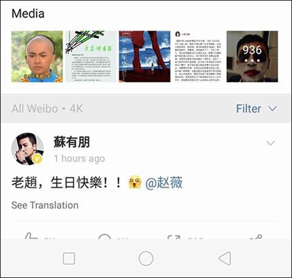 Bạn thân Huỳnh Hiểu Minh lại bày trò chúc mừng sinh nhật Triệu Vy