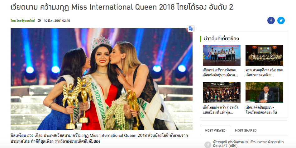 Sau loạt báo Quốc tế, Tân Hoa hậu Hương Giang tiếp tục xuất hiện nổi bật trên báo Đài Loan