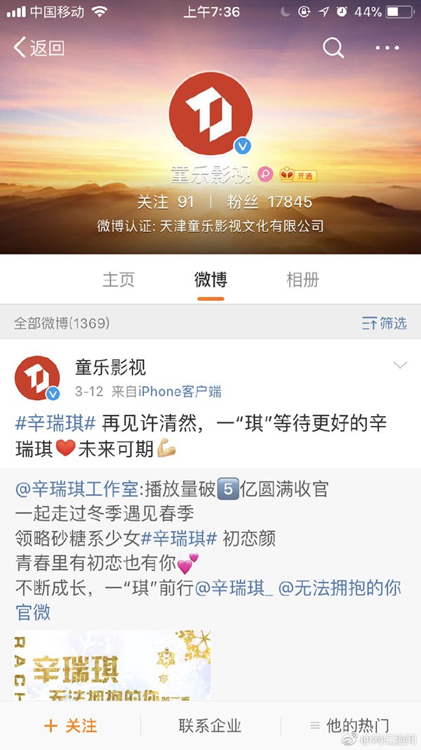 Vừa ra thông báo phủ nhận chuyện ly hôn, công ty của Giả Nãi Lượng - Lý Tiểu Lộ lại vội vàng xóa đi