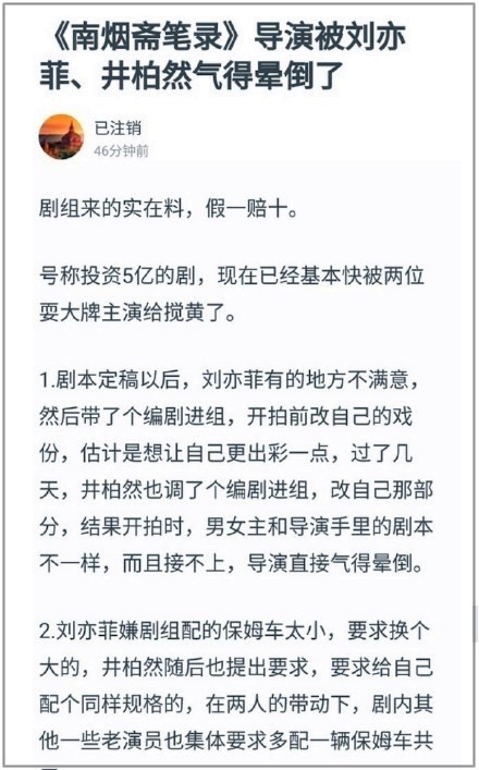 Nổi tiếng hiền lành nhưng Lưu Diệc Phi cũng phải lên tiếng khi bị tố chảnh chọe, mắc bệnh ngôi sao