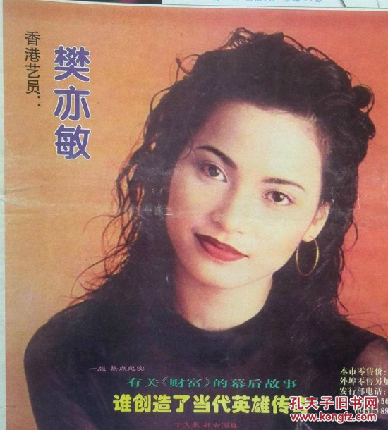 Những hoa hậu Hong Kong tiêu tan sự nghiệp vì cặp kè đại gia