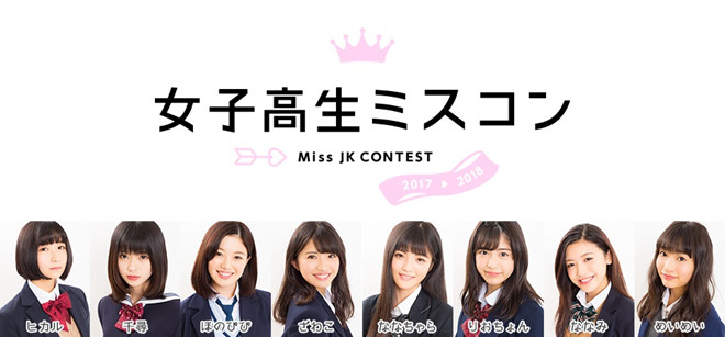 Nhan sắc gây tranh cãi của nữ sinh trung học đẹp nhất Nhật Bản