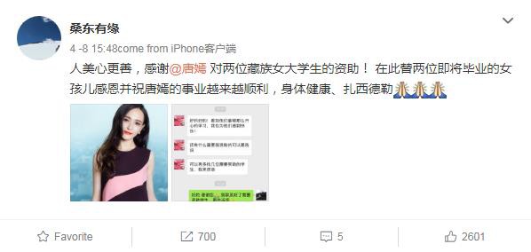 Giữa bê bối quỵt tiền từ thiện Dương Mịch, Đường Yên được tán dương vì nghĩa cử thầm lặng suốt 3 năm qua