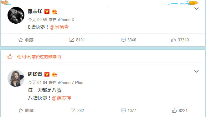 Lương Sơn Bá La Chí Tường hạnh phúc kỷ niệm 8 năm tình yêu với Tiểu Angelababy Lương Sơn Bá La Chí Tường hạnh phúc kỷ niệm 8 năm tình yêu với Tiểu Angelababy