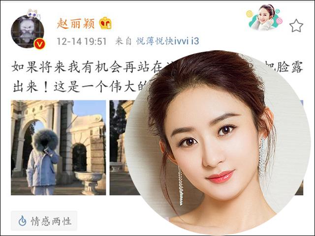 Bị chê dốt vì không học Đại học, Nữ vương Nữ Nhi Quốc Triệu Lệ Dĩnh mạnh mẽ đáp trả