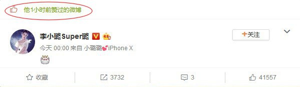 Lần đầu tiên sau hơn 3 tháng, Lý Tiểu Lộ - Giả Nãi Lượng công khai tình cảm trên mạng xã hội