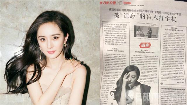 Sự thật tiếp tục được phơi bày: Vợ chồng Dương Mịch - Lưu Khải Uy quỵt tiền từ thiện từ năm 2014?