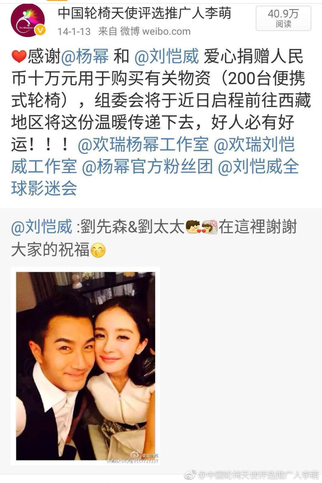 Sự thật tiếp tục được phơi bày: Vợ chồng Dương Mịch - Lưu Khải Uy quỵt tiền từ thiện từ năm 2014?