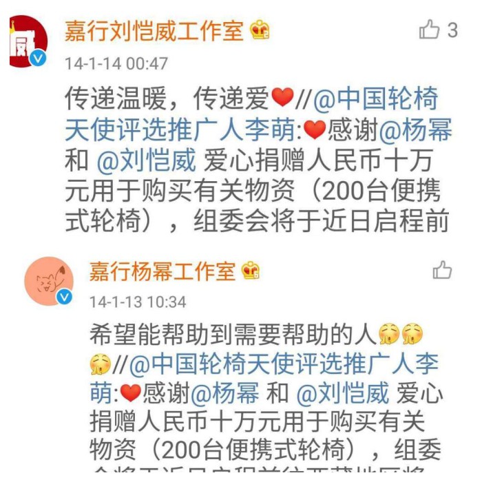 Sự thật tiếp tục được phơi bày: Vợ chồng Dương Mịch - Lưu Khải Uy quỵt tiền từ thiện từ năm 2014?