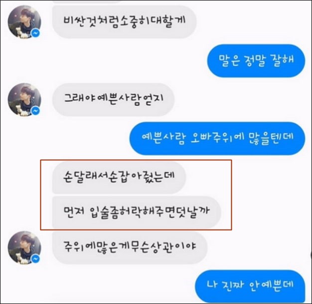 Gạ tình trong showbiz thế giới: Xuất hiện đầy rẫy nhưng đây là những vụ gây sốc nhất