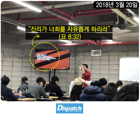 Bị dọa kiện, Dispatch tung thêm bằng chứng chấn động về ông trùm Park Jin Young và giáo phái bí ẩn Bị dọa kiện, Dispatch tung thêm bằng chứng chấn động về ông trùm Park Jin Young và giáo phái bí ẩn