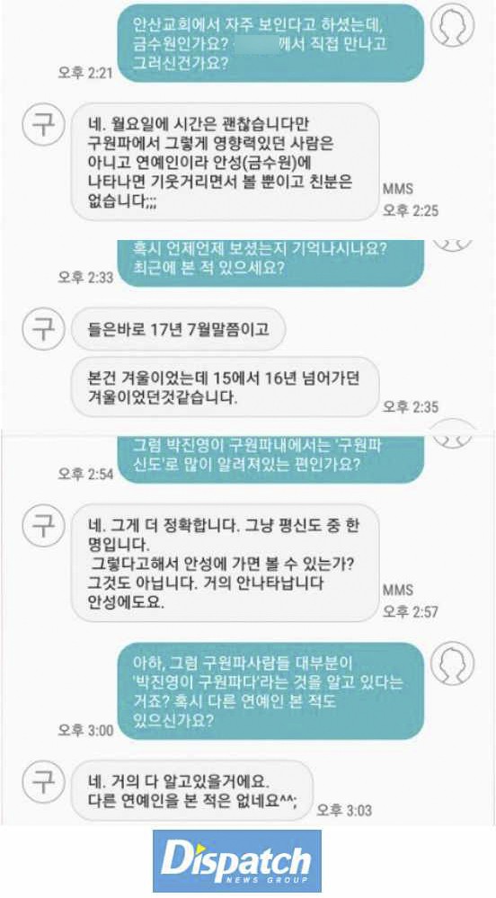 Bị dọa kiện, Dispatch tung thêm bằng chứng chấn động về ông trùm Park Jin Young và giáo phái bí ẩn Bị dọa kiện, Dispatch tung thêm bằng chứng chấn động về ông trùm Park Jin Young và giáo phái bí ẩn