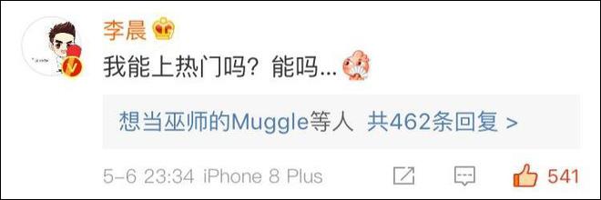 Em trai công khai gọi Lý Thần là anh rể, Phạm Băng Băng đáp trả khiến fan bất ngờ